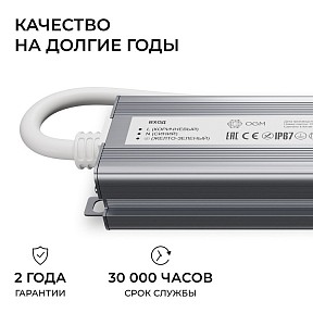 Блок питания OGM  серый арт. PS3-87