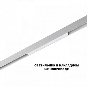 Накладной светильник Novotech SHINO белый арт. 359616