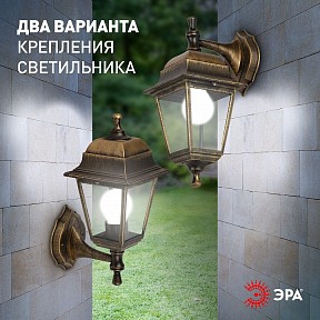 Светильник на штанге Эра  бронза арт. НБУ 04-60-001 бронза