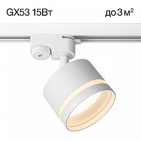 Светильник на штанге Citilux Hardy белый арт. CL002T10