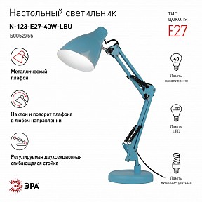Настольная лампа офисная Эра N-123 голубой арт. Б0052755