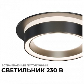 Встраиваемый светильник Apeyron Electrics Ray черный арт. 16-101