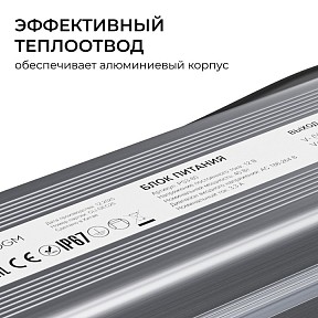 Блок питания OGM  серый арт. PS3-80