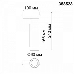 Светильник на штанге Novotech Kit 2 черный арт. 358528