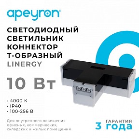 Соединитель для треков Apeyron Electrics  черный арт. 30-16
