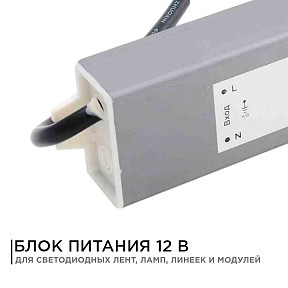 Блок питания Apeyron Electrics  металл арт. 03-105