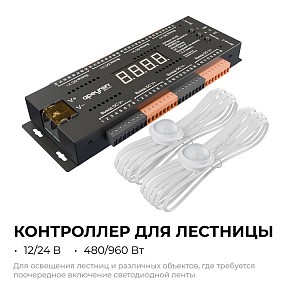 Контроллер Apeyron Electrics  черный арт. 04-63
