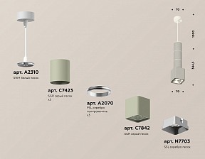 Подвесной светильник Ambrella Light XP металл арт. XP7842001