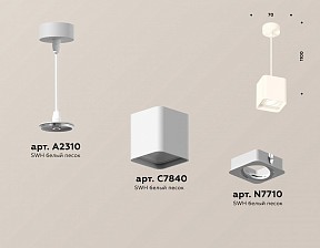 Подвесной светильник Ambrella Light XP белый арт. XP7840003