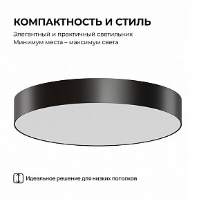 Накладной светильник Apeyron Electrics  черный арт. 18-153