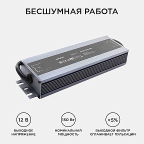 Блок питания Apeyron Electrics  черный арт. 03-14