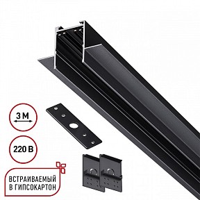 Трек Novotech VECTOR 220V черный арт. 135303