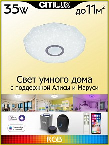 Накладной светильник Citilux Диамант Смарт серый арт. CL713A30G