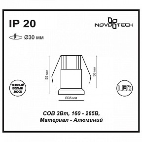 Встраиваемый светильник Novotech Dot белый арт. 357698