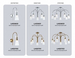 Люстра на штанге Ambrella Light LH латунь арт. LH55703