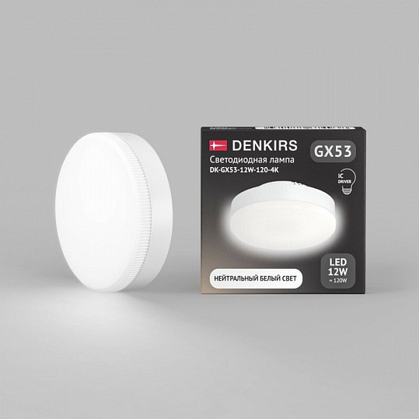 Лампа светодиодная Denkirs GX53  арт. DK-GX53-12W-120-4K