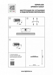 Накладной светильник Lightstar Lodi черный арт. 723027