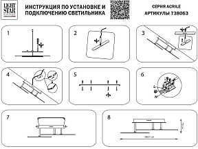 Светильник на штанге Lightstar Acrile желтый арт. 738063