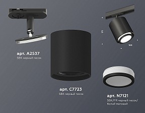 Светильник на штанге Ambrella Light XT черный арт. XT7723001