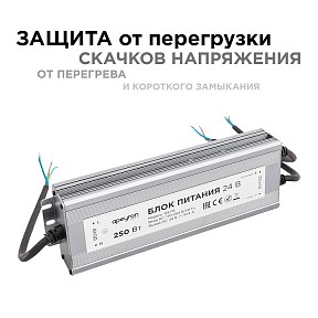 Блок питания Apeyron Electrics  металл арт. 03-115