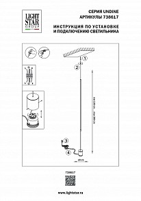 Подвесной светильник Lightstar Undine черный арт. 738617