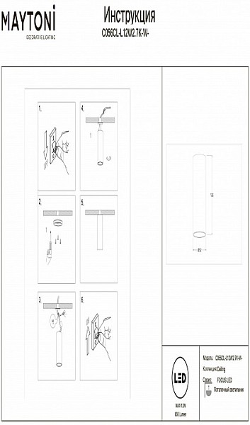 Накладной светильник Maytoni Technical Фокус металл арт. C056CL-L12W2.7K-W-PT