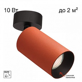 Накладной светильник Citilux AXEL оранжевый арт. CL512214