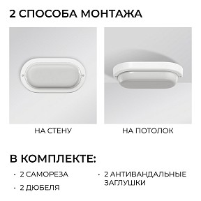 Накладной светильник OGM О28 белый арт. О28-07