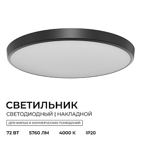 Накладной светильник OGM  черный арт. O18-156