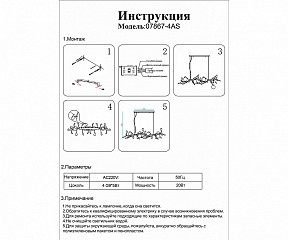 Подвесная люстра Kink Light Аста золото арт. 07867-4AS,33