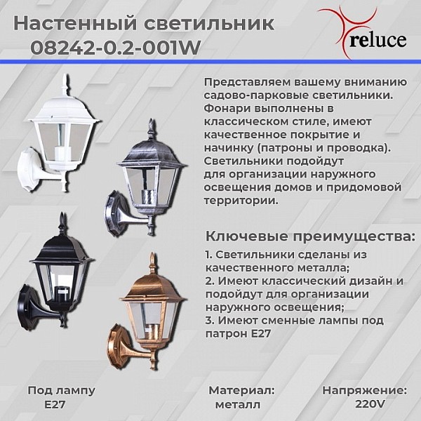 Светильник на штанге Reluce  золото арт. 08242-0.2-001W BKG