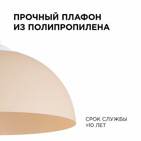 Подвесной светильник Apeyron Electrics Кэнди белый арт. НСБ 21-60-232