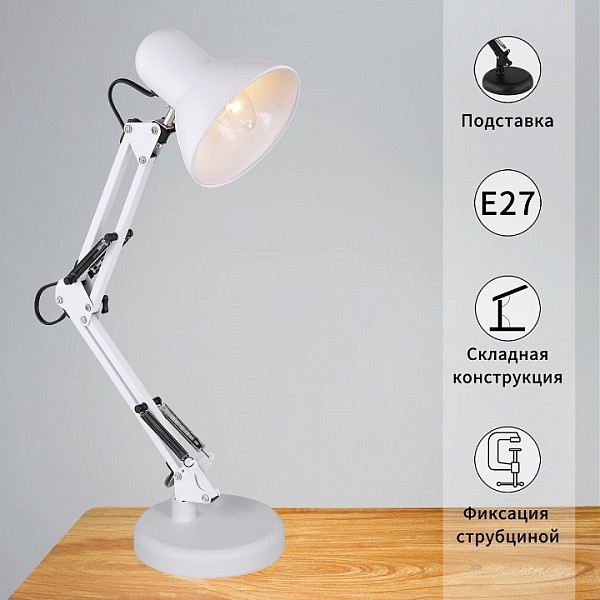 Настольная лампа офисная Reluce 00800 белый арт. 00800-0.7-01A WT