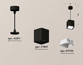 Подвесной светильник Ambrella Light XP черный арт. XP7841001