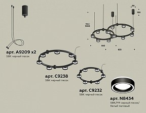 Подвесная люстра Ambrella Light XR черный арт. XR92091004