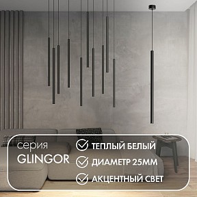 Подвесной светильник Denkirs Glingor черный арт. DK4303-BK