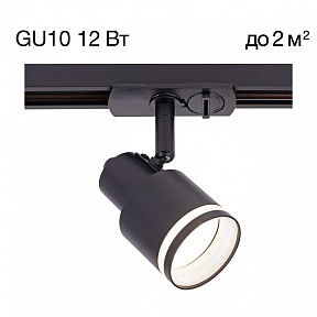 Светильник на штанге Citilux Bruno черный арт. CL565T11