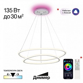 Подвесной светильник Citilux ТRIO белый арт. CL215B060E