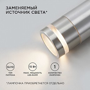 Наземный светильник Apeyron Electrics  хром арт. 11-114
