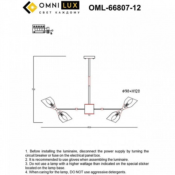 Люстра на штанге Omnilux Onno золото арт. OML-66807-12
