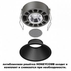 Встраиваемый светильник Novotech NOVA черный арт. 359852