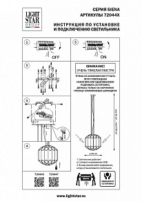 Подвесная люстра Lightstar Siena желтый арт. 720442