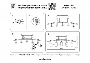 Подвесной светильник Lightstar Rullo черный арт. LR7353638720