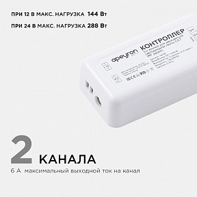Контроллер Apeyron Electrics  белый арт. 04-50