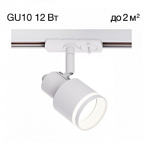 Светильник на штанге Citilux Bruno белый арт. CL565T10