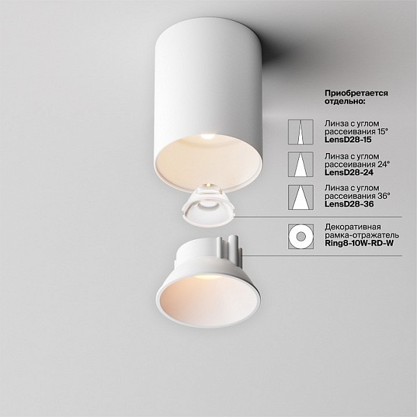 Накладной светильник Maytoni Technical Alfa LED белый арт. C064CL-8W2.7K-RD-WB