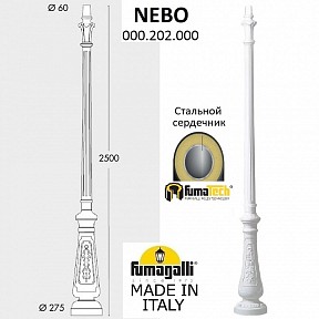 Фонарный столб Fumagalli RUT белый арт. E26.202.S20.WXE27 DN