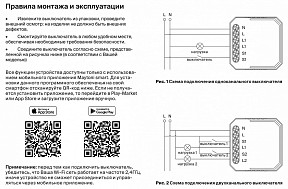 Контроллер Maytoni Wi-Fi Модуль белый арт. MS001