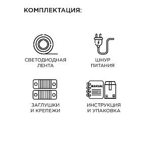 Лента светодиодная Apeyron Electrics  белый арт. 10-55
