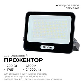 Прожектор Apeyron Electrics  серый арт. 05-50
